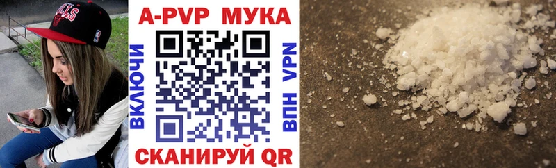 A PVP мука  даркнет сайт  мега ТОР  Ржев 