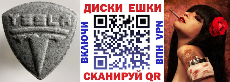 Экстази XTC  Ржев 
