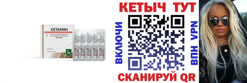 КЕТАМИН VHQ  Ржев 